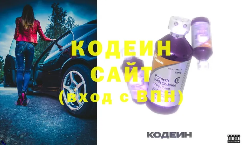 Кодеин Purple Drank  Октябрьский 